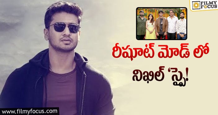 Nikhil: బాలీవుడ్ ఆడియన్స్ కోసం నిఖిల్ ఎక్స్ట్రా కేర్!