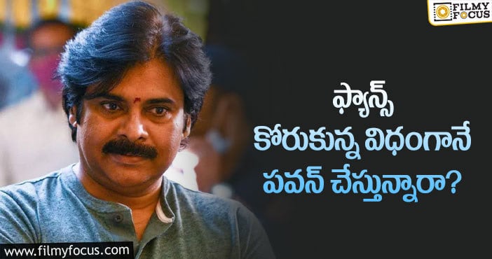 Pawan Kalyan: పవన్ కళ్యాణ్ రీమేక్ మూవీ మరింత ఆలస్యం కానుందా?