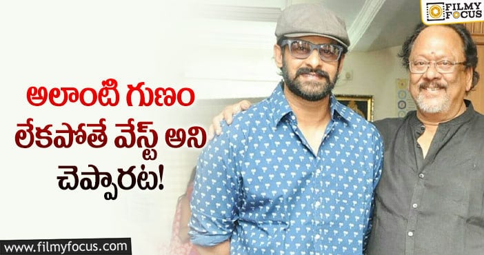 Prabhas, Krishnam Raju: ఈశ్వర్ సమయంలో కృష్ణంరాజు అలా అన్నారా?