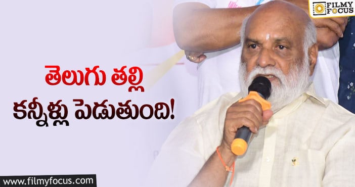 ఎన్టీఆర్ వర్సిటీ పేరు మార్పు.. రాఘవేంద్ర రావు ఎమోషనల్!