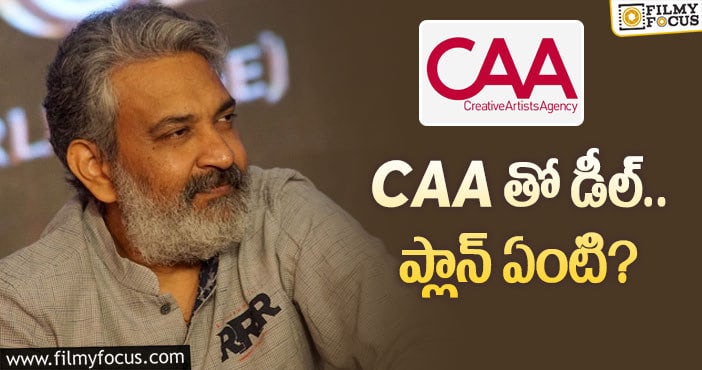 Rajamouli: హాలీవుడ్‌తో రాజమౌళి డీల్‌.. ఎందుకో?