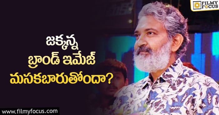 Rajamouli: ప్రమోషన్స్ చేసి పరువు పోగొట్టుకుంటున్న జక్కన్న.. కానీ?