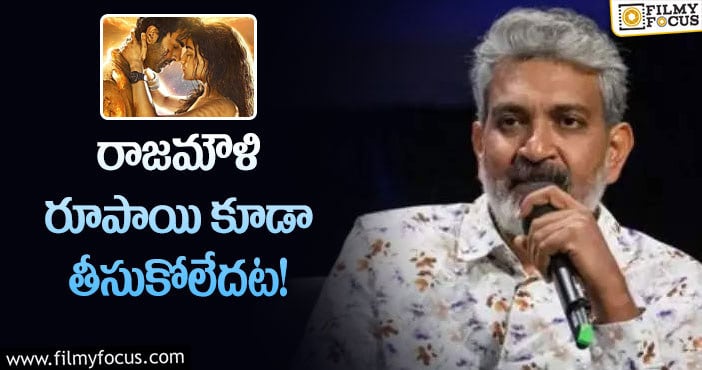 Rajamouli: ఆ కారణం వల్లే బ్రహ్మాస్త్రకు జక్కన్న సహాయం చేశారా?