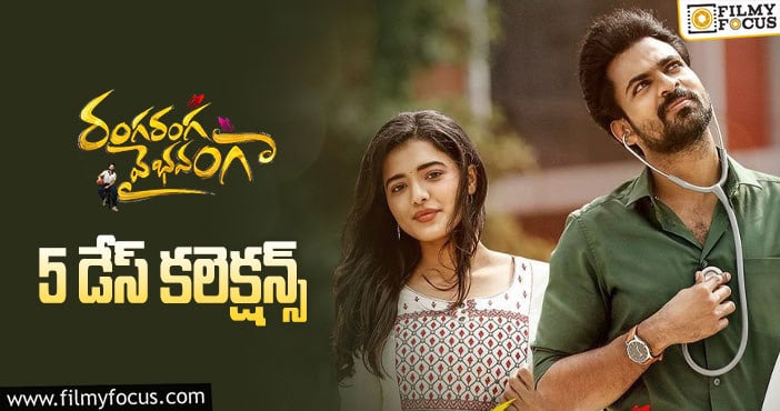 Ranga Ranga Vaibhavanga Collections: బాక్సాఫీస్ వద్ద ఎదురీదుతున్న ‘రంగ రంగ వైభవంగా’..!