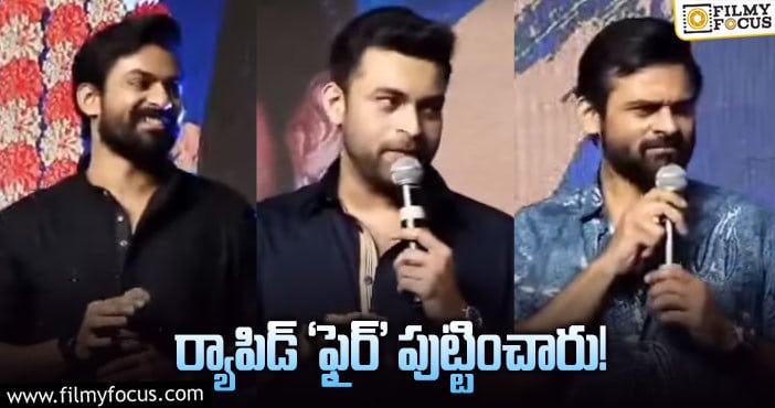 Mega Heroes: ముగ్గురూ మాటలతో అదరగొట్టేశారు.. ఏం చెప్పారో చూశారా?