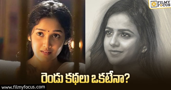 ‘బేబీ’, ‘బుట్టబొమ్మ’ గురించి ఈ పుకార్లేంటి?