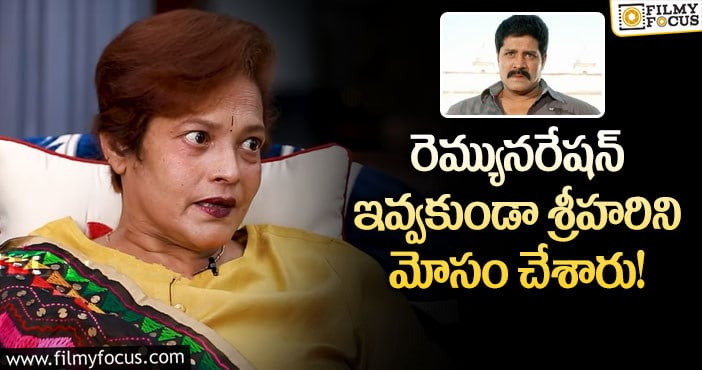 Srihari: బాలయ్య మాత్రమే ఫోన్ చేశారు.. శ్రీహరి భార్య ఎమోషనల్ కామెంట్స్!