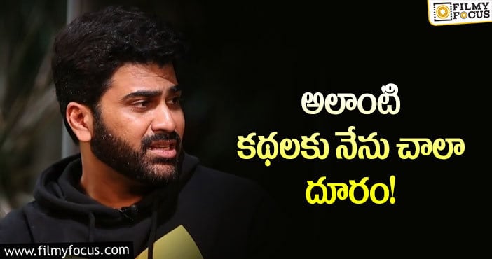 Sharwanand: సినిమా కన్నా ఆరోగ్యమే ముఖ్యం: శర్వానంద్