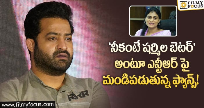 Jr NTR: వివాదాస్పదమైన ఎన్టీఆర్ ట్వీట్… ఏకిపారేస్తున్న టీడీపీ నేతలు, నందమూరి అభిమానులు..!