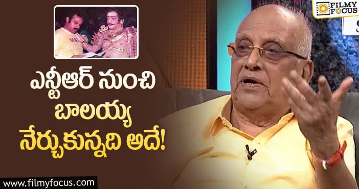 Singeetam Srinivasa Rao: బాలయ్య గొప్పదనం గురించి సింగీతం అలా అన్నారా?