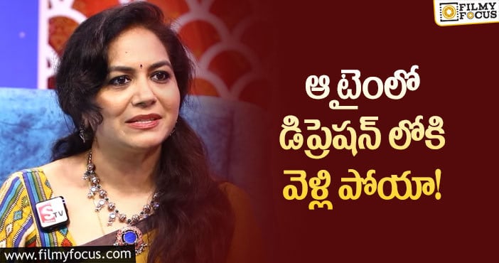 Sunitha: డిప్రెషన్ నుంచి బయటకు రావడానికి అతనే కారణం.. సునీత ఎమోషనల్!