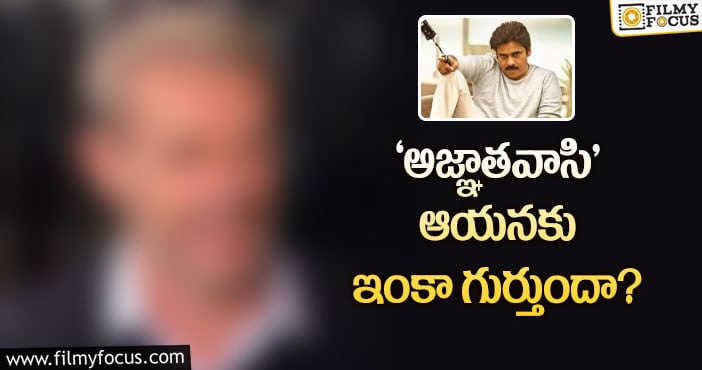 Pawan Kalyan: పవన్‌ పుట్టిన రోజు నాడు ఈ గుచ్చుడు ఎందుకు బాస్‌!