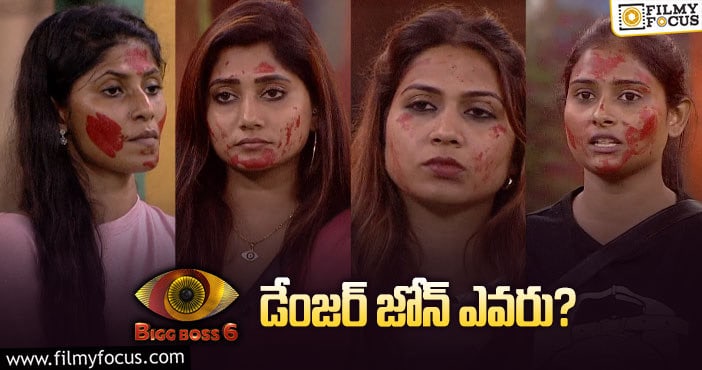 Bigg Boss Telugu6: ఆమె ఎలిమినేట్ అవ్వక తప్పదా..! బిగ్ బాస్ ఇచ్చే ట్విస్ట్ ఇదేనా..!