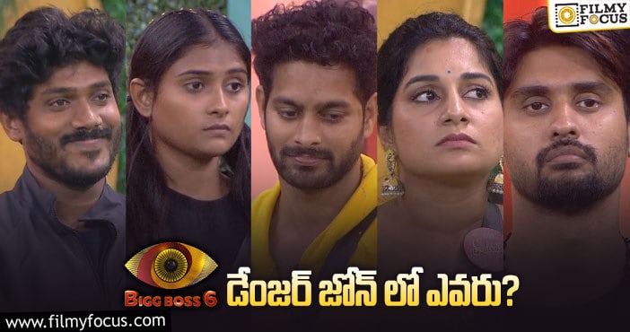 Bigg Boss Telugu 6: ఈవారం బిగ్ బాస్ హౌస్ నుంచీ ఆమె ఎలిమినేట్ కాబోతోందా ?