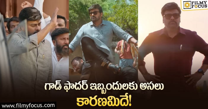 Godfather: గాడ్ ఫాదర్ కు సంబంధించి ఆ పనులు పెండింగ్ లో ఉన్నాయా?