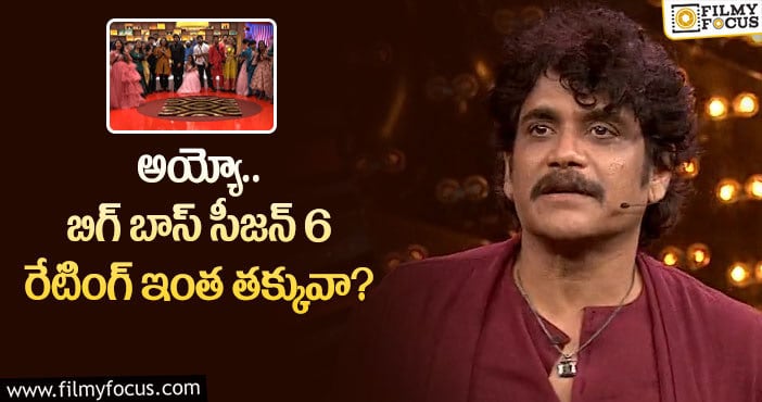 Bigg Boss Telugu 6: బిగ్ బాస్ 6 రేటింగ్ తగ్గడానికి కారణాలు ఇవేనా?