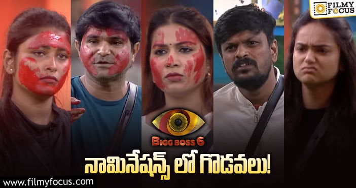 Bigg Boss Telugu 6: 10 మంది నామినేట్ అయ్యింది వీళ్లే..!