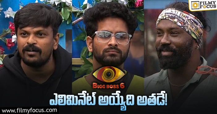 Bigg Boss Telugu 6: కెప్టెన్ ఎలిమినేట్ అవ్వబోతున్నాడా.. బిగ్ బాస్ బిగ్గెస్ట్ ట్విస్ట్ ఇదే..!