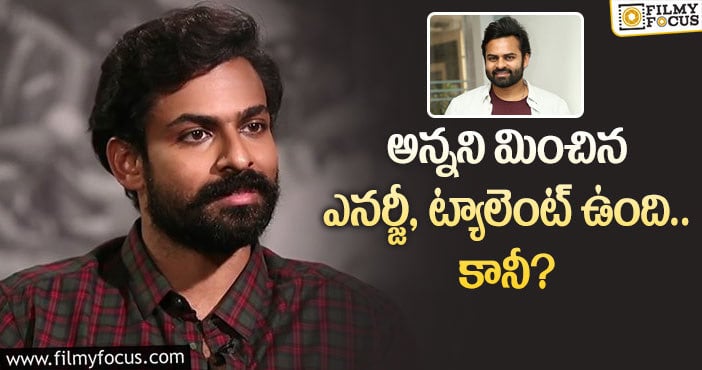 Vaishnav Tej: మెగా మేనల్లుడు వైష్ణవ్ తేజ్ ను గాడిలో పెట్టే సినిమా పడాలి..!