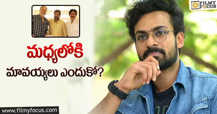 స్ట్రెయిట్‌గా నిరూపించుకో వైష్ణవ్‌.. నెటిజన్ల సూచన