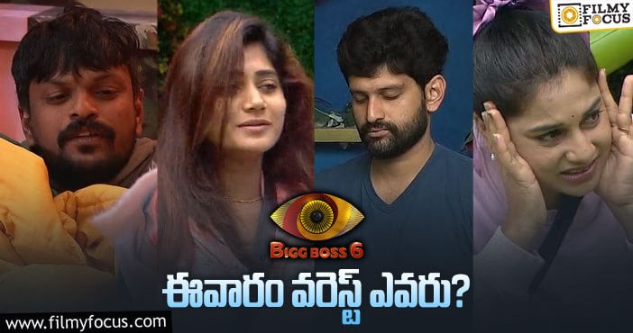 Bigg Boss Telugu 6: సిసింద్రీ టాస్క్ లో వీళ్లు ఎందుకు డల్ అయ్యారు!