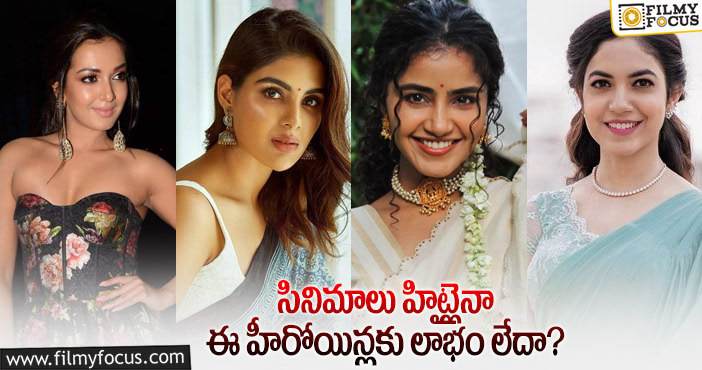 ఈ టాలీవుడ్ హీరోయిన్లకు కొత్త ఆఫర్లు వస్తాయా?