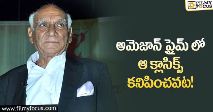 అమెజాన్ నుంచి వెళ్లిపోతున్న సినిమాలు!