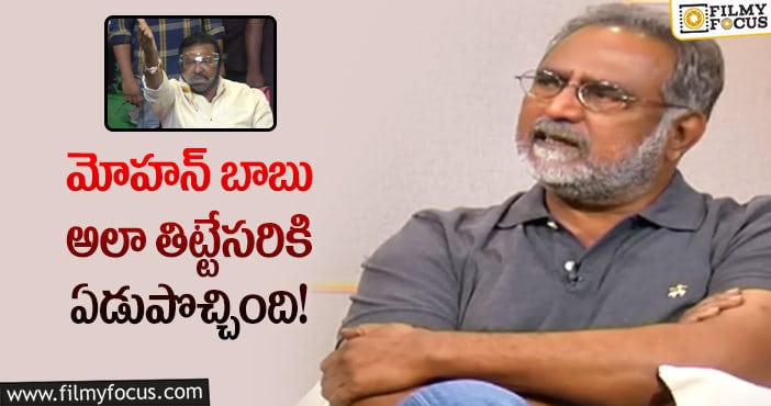 Banerjee: మోహన్ బాబుపై షాకింగ్ కామెంట్స్ చేసిన బెనర్జీ!