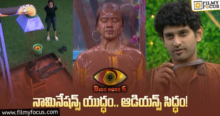 Bigg Boss Telugu 6: నామినేషన్స్ లో రచ్చ మొదలు..! బాలాదిత్య ఫైర్ మాములుగా లేదుగా..!