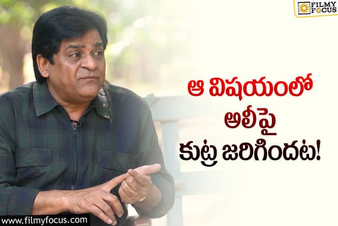 Ali: ఫస్ట్ నైట్ అంటూ అలీ షాకింగ్ కామెంట్స్.. ఏమైందంటే?