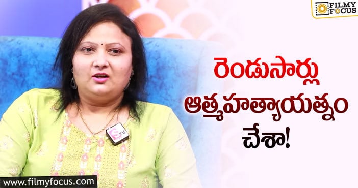 Geetha Singh: సొంత వాళ్ల చేతిలోనే కోట్ల రూపాయలు నష్టపోయాను.. ఆవేదన వ్యక్తం చేసిన గీతా సింగ్!