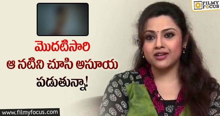 Meena: మీనా డ్రీమ్ క్యారెక్టర్ ను కొట్టేసిన నటి.. అసూయ పడుతున్న మీనా!