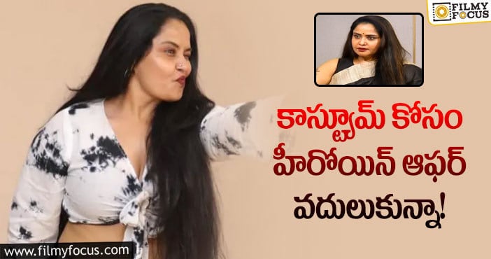 Actress Pragathi: ఆ కామెంట్స్ విని ప్రగతి మేకప్ రూమ్ లోకి వెళ్లి ఏడ్చేదట..!