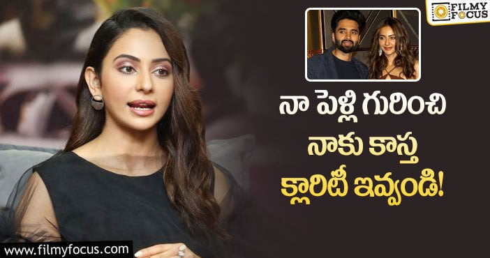 Rakul Preet: పెళ్లికి సిద్ధమైన రకుల్.. తమ్ముడి ట్వీట్ వైరల్!