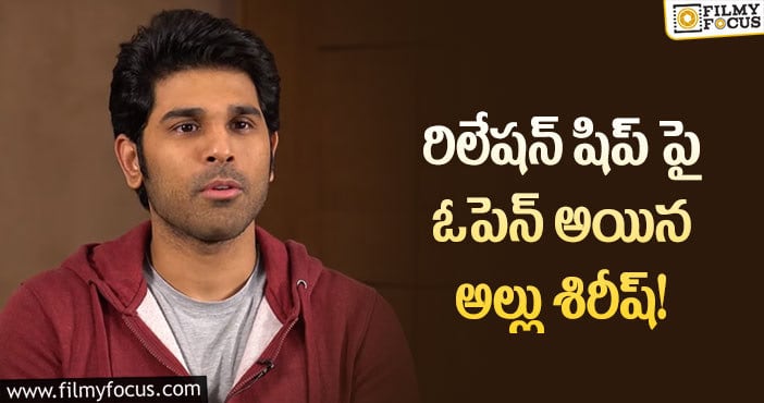 Allu Sirish: వారికి బ్రేకప్ చెప్పాక చాలా బాధపడ్డాను.. రిలేషన్స్ పై అల్లు శిరీష్ కామెంట్స్!