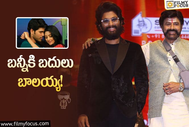 Balakrishna, Allu Sirish: అల్లు శిరీష్ ఫంక్షన్‌కి అతిథిగా బాలయ్య..!