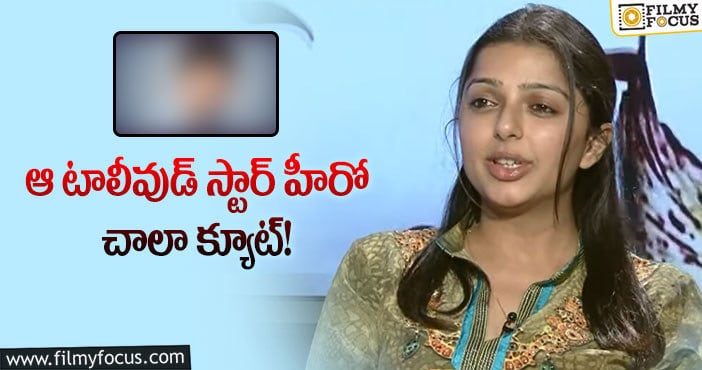 Bhumika: టాలీవుడ్ స్టార్స్ గురించి భూమిక అలా అన్నారా?