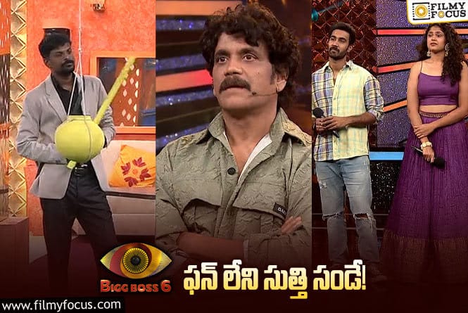 Bigg Boss Telugu 6: ఎలిమినేషన్ లో ట్విస్ట్ ఏమీ లేదు..! ఆదివారం ఎపిసోడ్ లో జరిగింది ఇదే..!