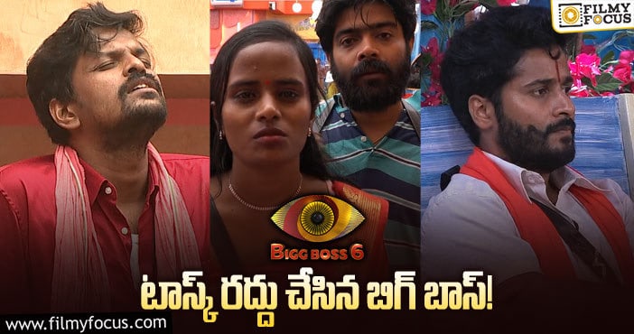 Bigg Boss: బిగ్ బాస్ కి తిక్కరేగింది..! హౌస్ మేట్స్ లెక్క మారింది..!