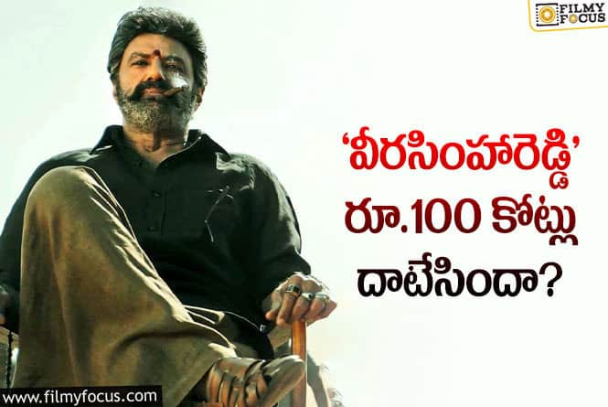 Veera Simha Reddy: బాలయ్య మార్కెట్ మరో రూ.30 కోట్లు పెరిగిందా?