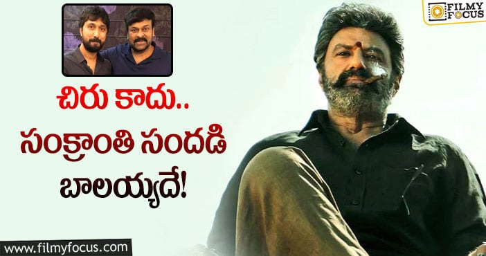 Chiranjeevi-Bobby: చిరు- బాబీల సినిమా సంక్రాంతికి కష్టమేనా?