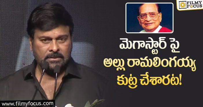 Chiranjeevi: సురేఖతో పెళ్లిపై చిరంజీవి షాకింగ్ కామెంట్స్ వైరల్!