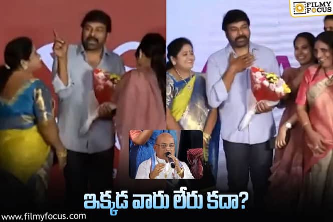 Chiranjeevi: పరోక్షంగా గరికపాటి పై చిరు సెటైర్లు..!