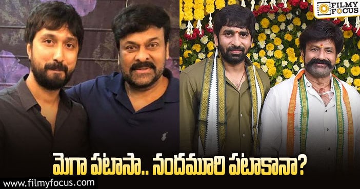 Chiru,Balayya: సంక్రాంతికి అనుకుంటే.. దీపావళికే వార్ ఉందిగా!