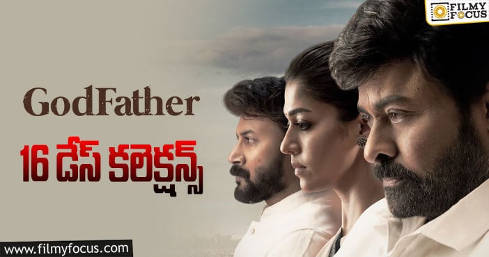 Godfather Collections: ఛాన్సులన్నీ అయిపోయాయి.. ఇక కష్టమే..!