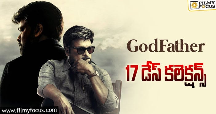 Godfather Collections: ఇంకో వీకెండ్ ఛాన్స్ ఉంది..!