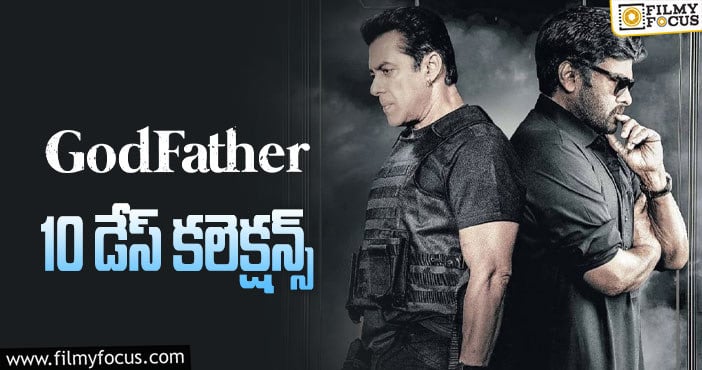 Godfather Collections: రెండో వీకెండ్ కు మంచి ఛాన్స్ కానీ ..!