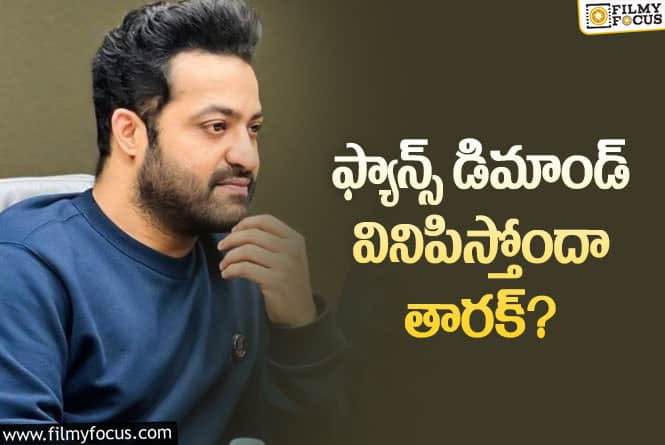 NTR30: వైరల్ అవుతున్న హ్యాష్ ట్యాగ్.. సమాధానం ఉందా?