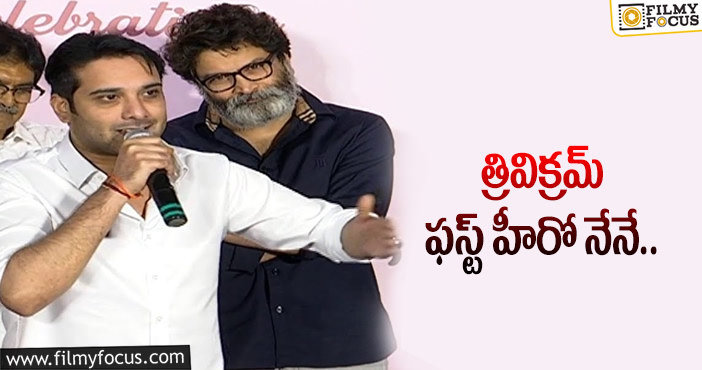 Tarun, Trivikram: త్రివిక్రమ్ గురించి ఇంట్రెస్టింగ్ కామెంట్స్ చేసిన తరుణ్..!