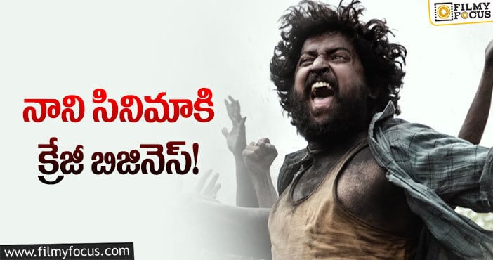 Dasara Movie: ‘దసరా’ సినిమా బిజినెస్.. రూ.100 కోట్లు!